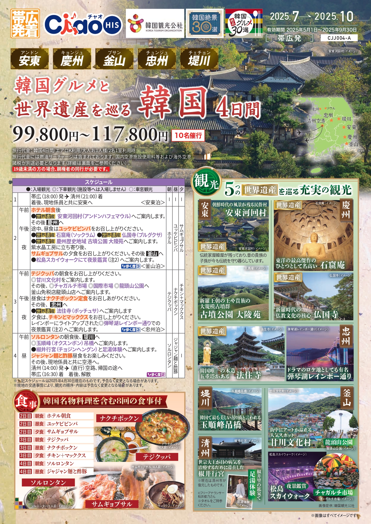 HIS様商品画像_表.jpg