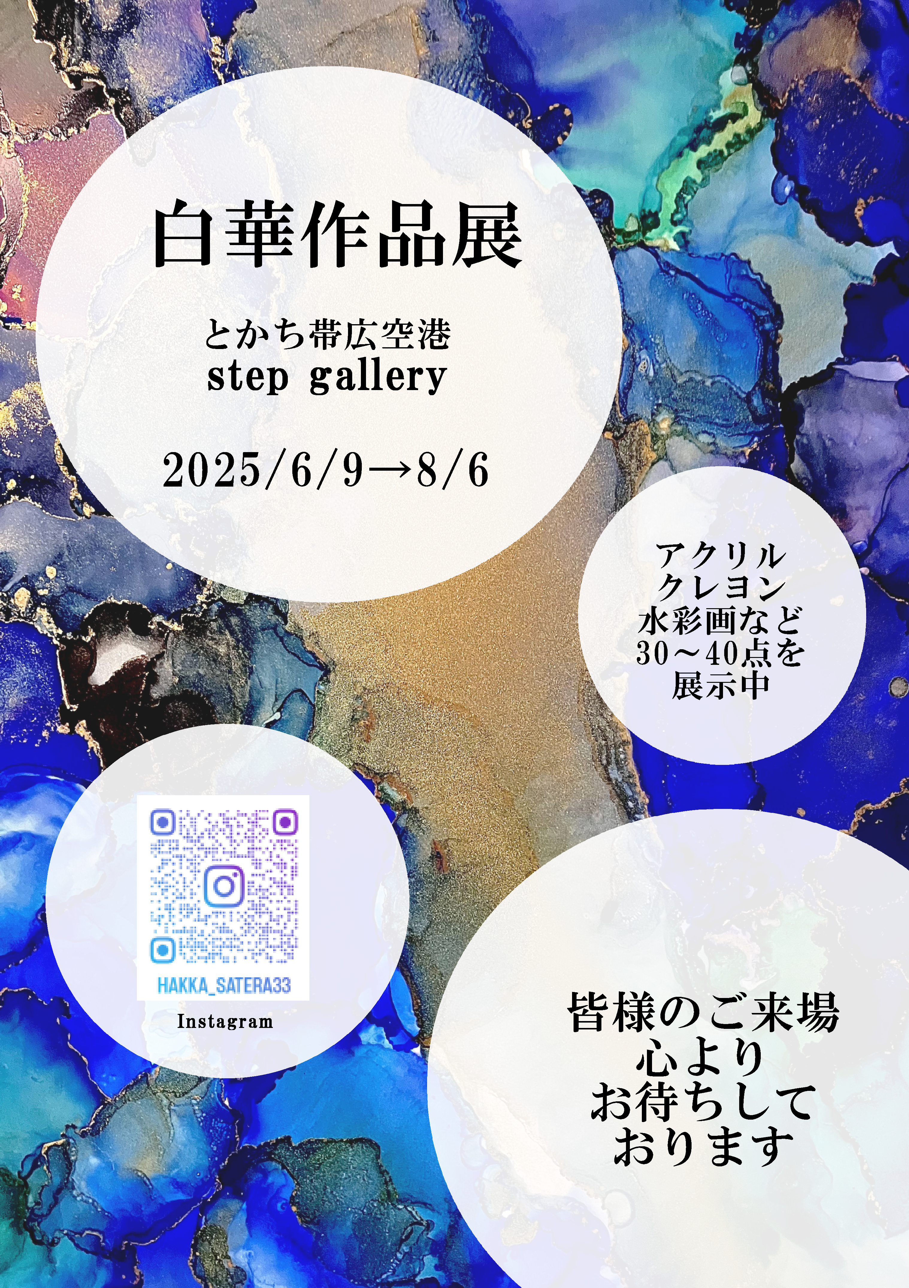 機場海報b4.png