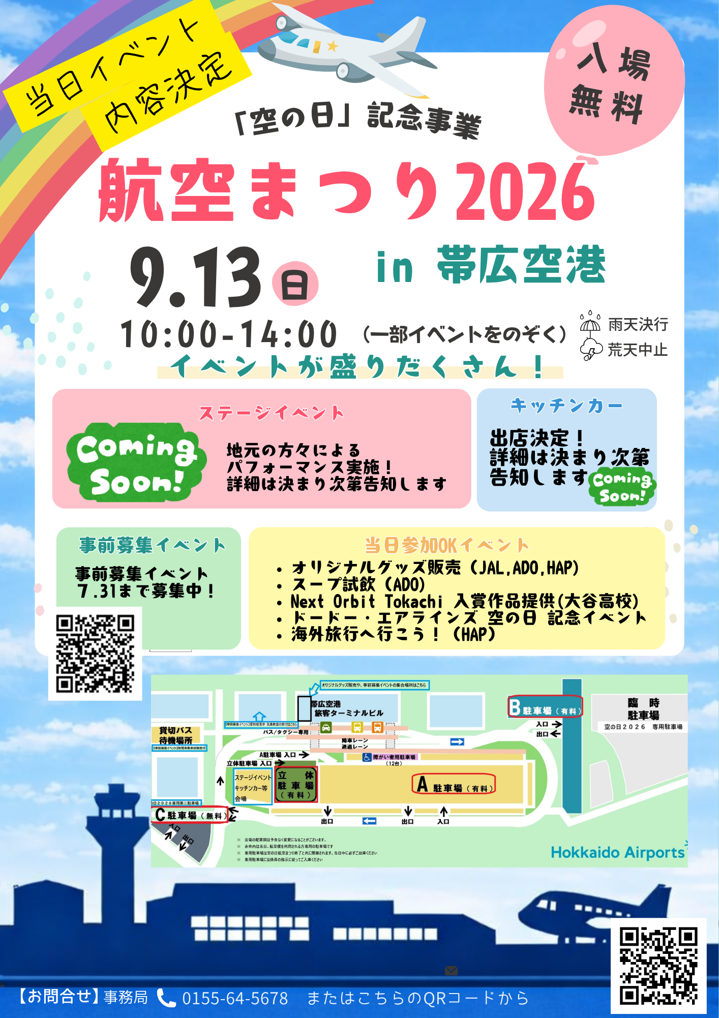 水色 青 シンプル モダン かわいい まちづくり イベント チラシ A4.png