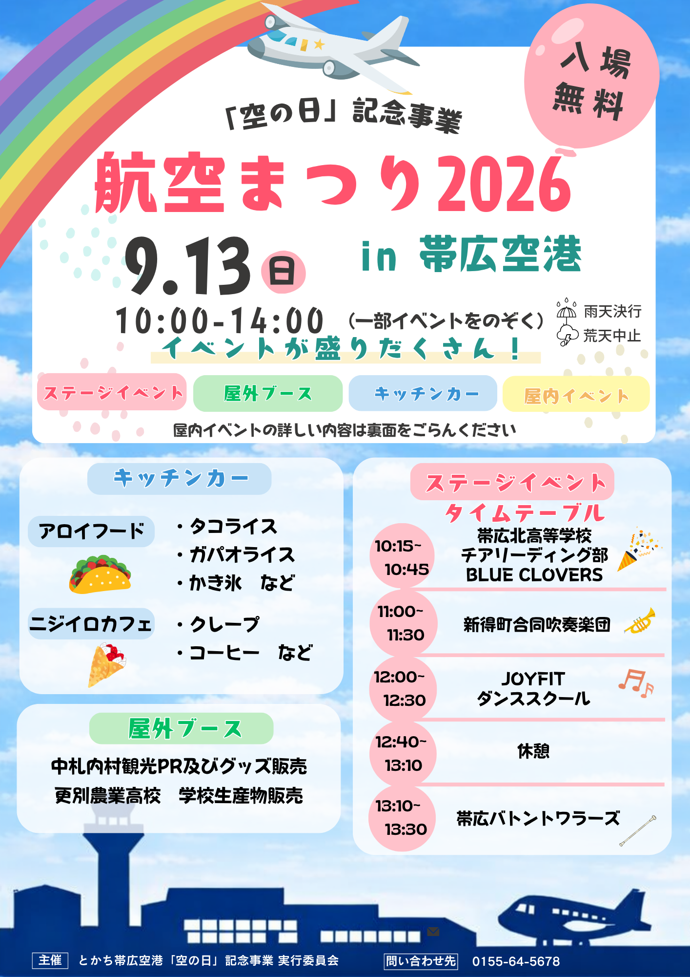 Cover page: Timetable Ver.png