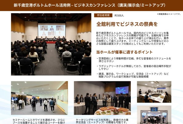 過去活用事例PDF