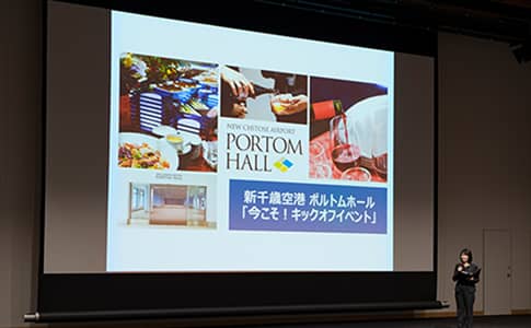 400インチのメインスクリーンにイベント画像が映っている様子