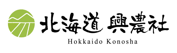 株式会社北海道興農社