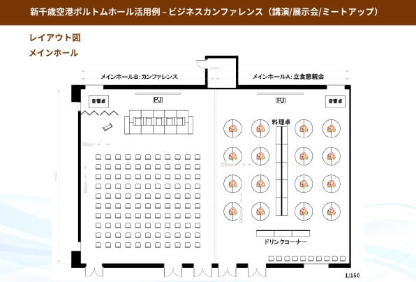 配布資料例 レイアウト図面